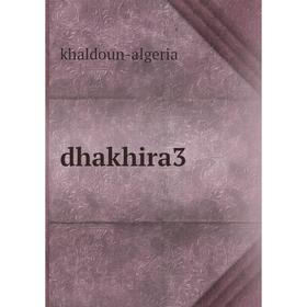 

Книга Dhakhira3