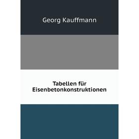 

Книга Tabellen für Eisenbetonkonstruktionen