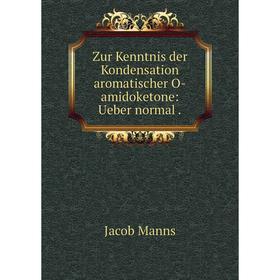 

Книга Zur Kenntnis der Kondensation aromatischer O-amidoketone: Ueber normal.