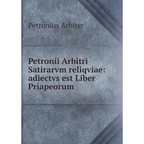 

Книга Petronii Arbitri Satirarvm reliqviae: adiectvs est Liber Priapeorum