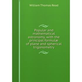 

Книга Popular and mathematical astronomy, with the principal formulæ of plane and spherical trigonometry