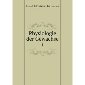 

Книга Physiologie der Gewächse 1