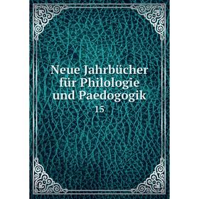 

Книга Neue Jahrbücher für Philologie und Paedogogik 15