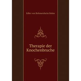 

Книга Therapie der Knochenbruche