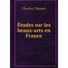 

Книга Études sur les beaux-arts en France