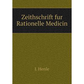 

Книга Zeithschrift fur Rationelle Medicin