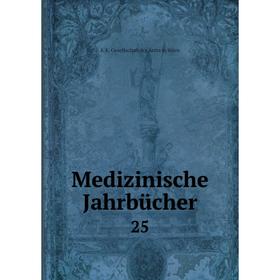 

Книга Medizinische Jahrbücher 25