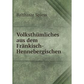 

Книга Volksthümliches aus dem Fränkisch- Hennebergischen