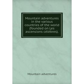 

Книга Mountain adventures in the various countries of the world (founded on Les ascensions célèbres)