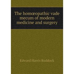 

Книга The homœopathic vade mecum of modern medicine and surgery
