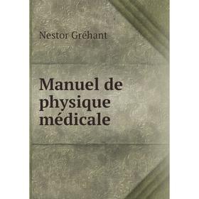 

Книга Manuel de physique médicale