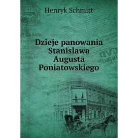 

Книга Dzieje panowania Stanislawa Augusta Poniatowskiego