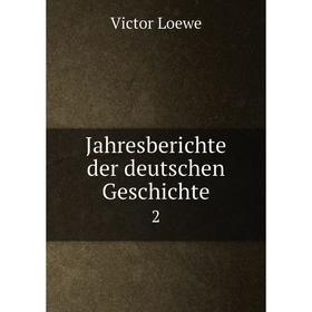 

Книга Jahresberichte der deutschen Geschichte 2