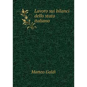 

Книга Lavoro sui bilanci dello stato italiano
