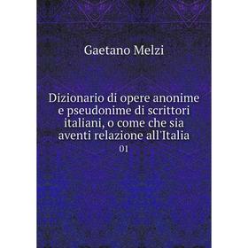 

Книга Dizionario di opere anonime e pseudonime di scrittori italiani, o come che sia aventi relazione all'Italia 01