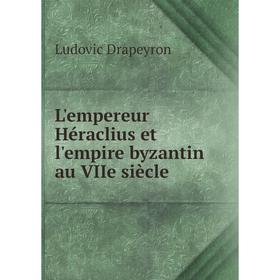 

Книга L'empereur Héraclius et l'empire byzantin au VIIe siècle