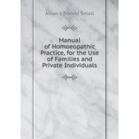 

Книга Manual of Homoeopathic Practice, for the Use of Families and Private Individuals