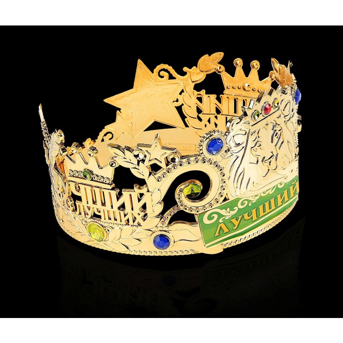Корона лучший из лучших "Лучший папа"