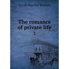 

Книга The romance of private life 2