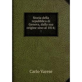 

Книга Storia della repubblica di Genova, dalla sua origine sino al 1814; 7