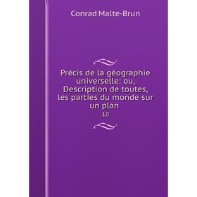 

Книга Précis de la géographie universelle: ou, Description de toutes, les parties du monde sur un plan. 10