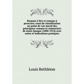 

Книга Romans à lire et romans à proscrire; essai de classification au point de vue moral des principaux romans et romanciers de notre époque (1800-191