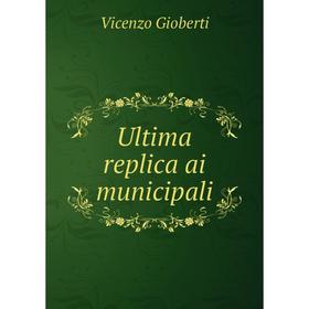 

Книга Ultima replica ai municipali