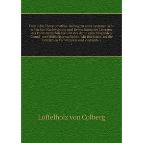 

Книга Forstliche Chrestomathie. Beitrag zu einer systematisch-kritischen Nachweisung und Beleuchtung der Literatur der Forst-betriebslehre und der dah