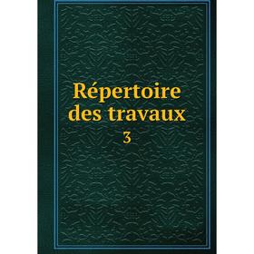

Книга Répertoire des travaux 3