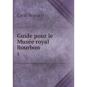 

Книга Guide pour le Musée royal Bourbon. 2