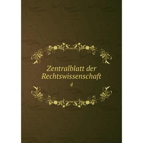 

Книга Zentralblatt der Rechtswissenschaft 4