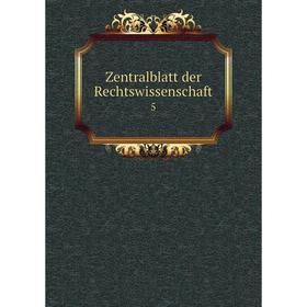 

Книга Zentralblatt der Rechtswissenschaft 5