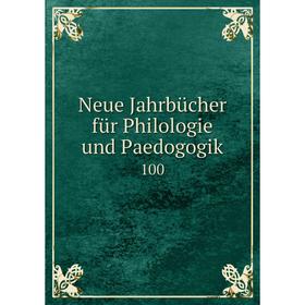 

Книга Neue Jahrbücher für Philologie und Paedogogik 100