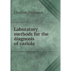 

Книга Laboratory methods for the diagnosis of variola