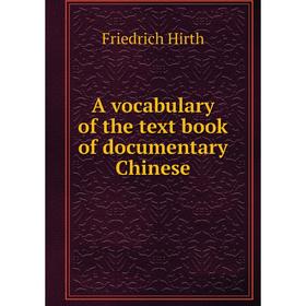

Книга A vocabulary of the text book of documentary Chinese
