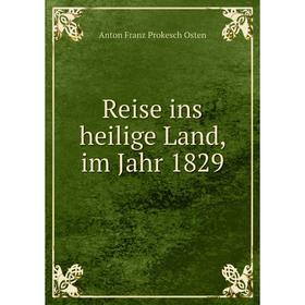 

Книга Reise ins heilige Land, im Jahr 1829