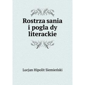 

Книга Rostrza̦sania i pogla̦dy literackie