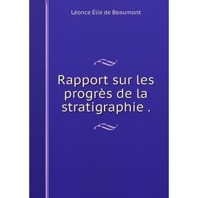 

Книга Rapport sur les progrès de la stratigraphie.