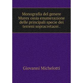 

Книга Monografia del genere Murex ossia enumerazione delle principali specie dei terreni sopracretacei