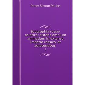 

Книга Zoographia rosso-asiatica: sistens omnium animalium in extenso Imperio rossico, et adjacentibus. 1