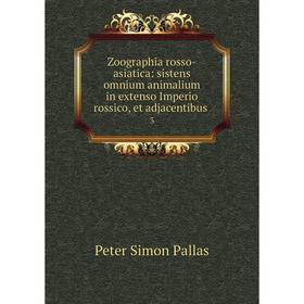 

Книга Zoographia rosso-asiatica: sistens omnium animalium in extenso Imperio rossico, et adjacentibus. 3