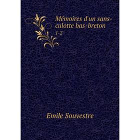 

Книга Mémoires d'un sans-culotte bas-breton1-2