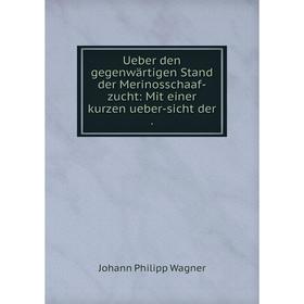 

Книга Ueber den gegenwärtigen Stand der Merinosschaaf-zucht: Mit einer kurzen ueber-sicht der.