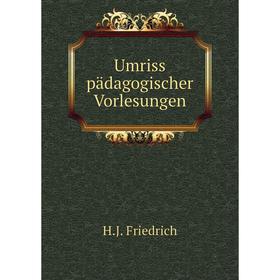 

Книга Umriss pädagogischer Vorlesungen