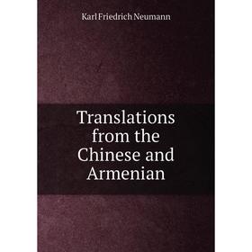 

Книга Translations from the Chinese and Armenian