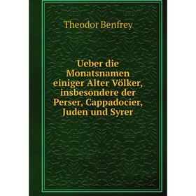 

Книга Ueber die Monatsnamen einiger Alter Völker, insbesondere der Perser, Cappadocier, Juden und Syrer