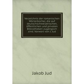 

Книга Verzeichnis der romanischen Wörterbücher, die auf deutschschweizerischen, öffentlichen und privaten Bibliotheken zugänglich sind. Vorwort von J.