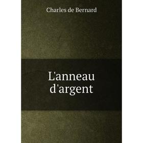 

Книга L'anneau d'argent