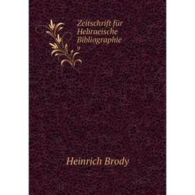 

Книга Zeitschrift für Hebraeische Bibliographie 9