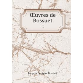 

Книга Œuvres de Bossuet 4